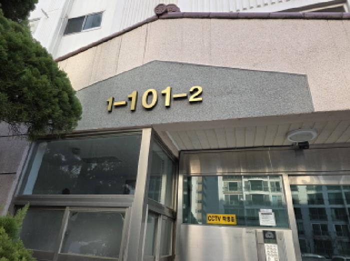 동구 지묘동 360 아파트 경매 물건 사진