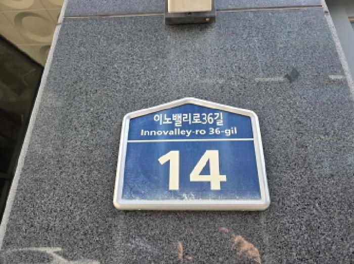 동구 각산동 1080-4 근린생활시설 경매 물건 사진