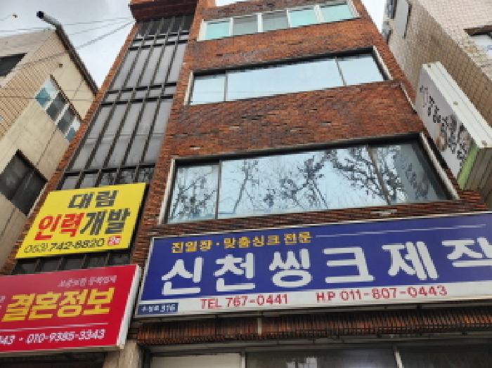 수성구 수성동2가 267-16 단독주택 경매 물건 사진