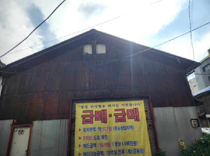 중구 수창동 21-11 창고시설 경매 물건 사진