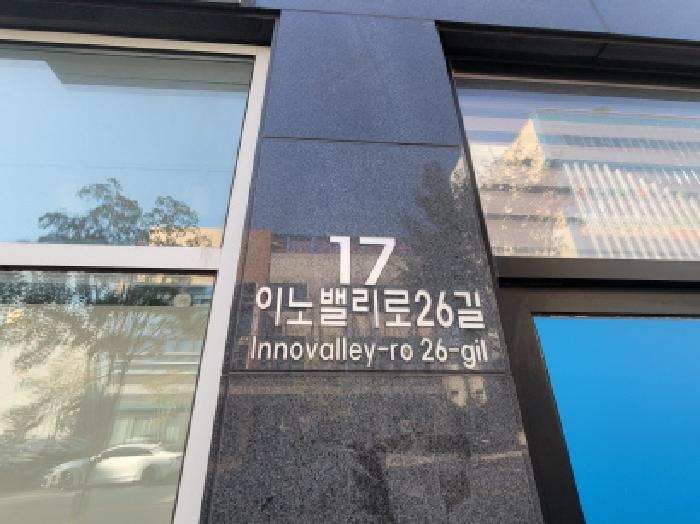 동구 각산동 1032-3 상가,오피스텔,근린시설 경매 물건 사진