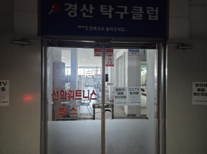 경산시 진량읍 선화리 근린시설 경매 물건 사진