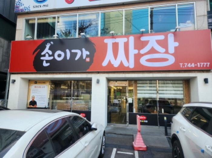 수성구 범어동 7-19 상가,오피스텔,근린시설 경매 물건 사진