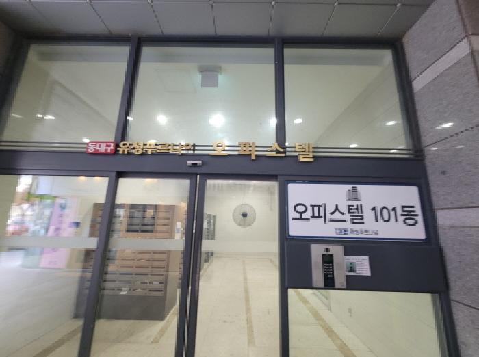 동구 신천동 331-1 오피스텔 경매 물건 사진