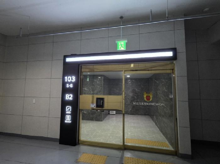 동구 신천동 1511 아파트 경매 물건 사진