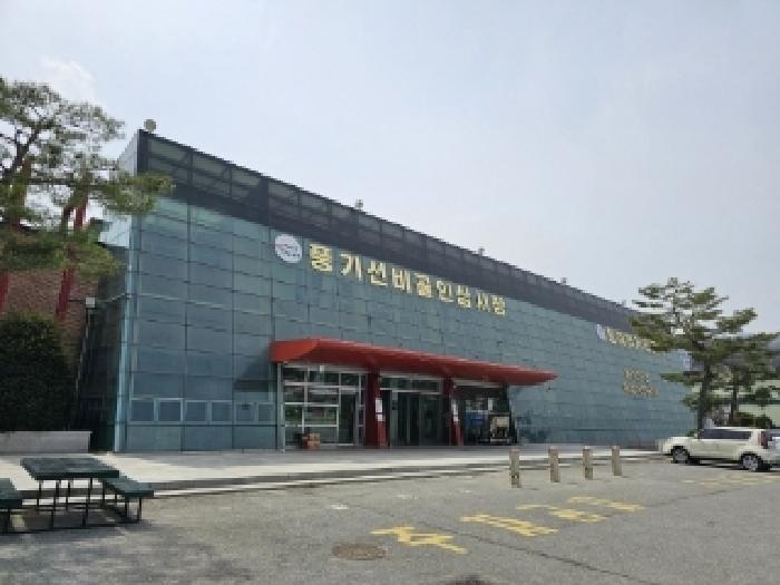 영주시 풍기읍 산법리 판매시설 경매 물건 사진