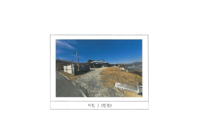 김천시 대항면 덕전리 단독주택 경매 물건 사진