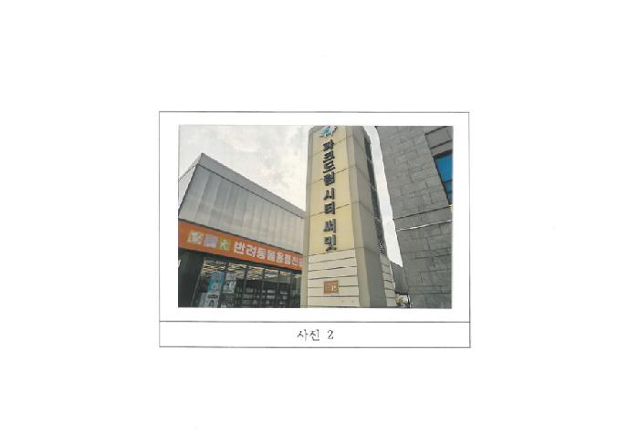 김천시 율곡동 798 오피스텔 경매 물건 사진