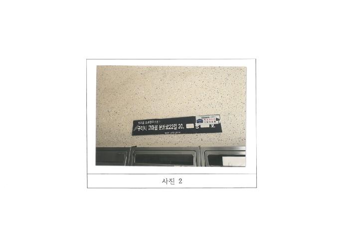 구미시 고아읍 원호리 아파트 경매 물건 사진
