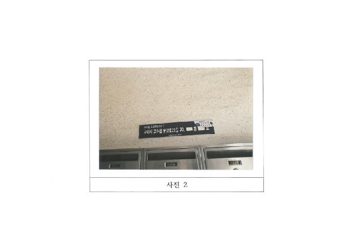 구미시 고아읍 원호리 아파트 경매 물건 사진