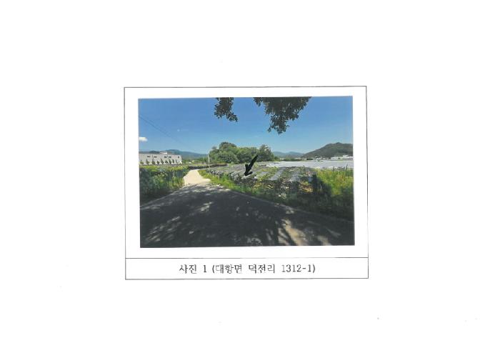 김천시 대항면 덕전리 답 경매 물건 사진