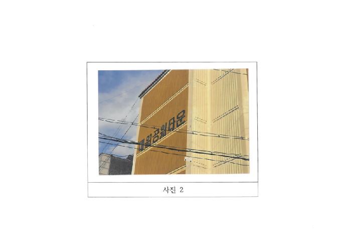 구미시 형곡동 336-4 아파트 경매 물건 사진