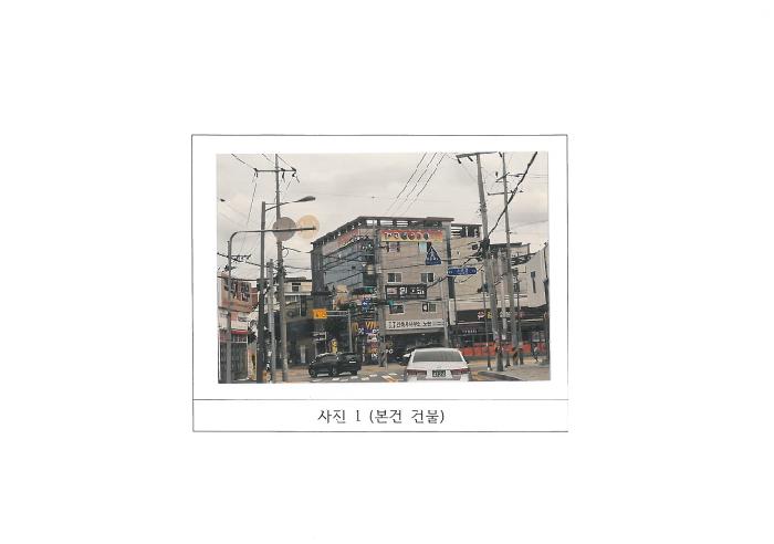구미시 사곡동 701-5 근린시설 경매 물건 사진