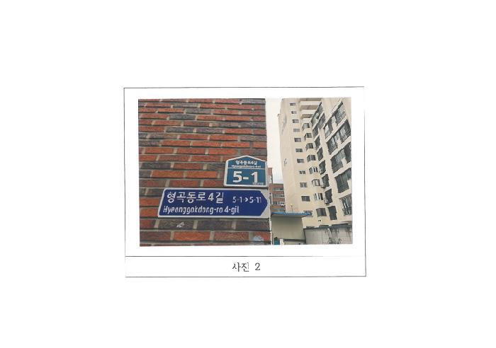 구미시 형곡동 318-5 연립주택,다세대,빌라 경매 물건 사진