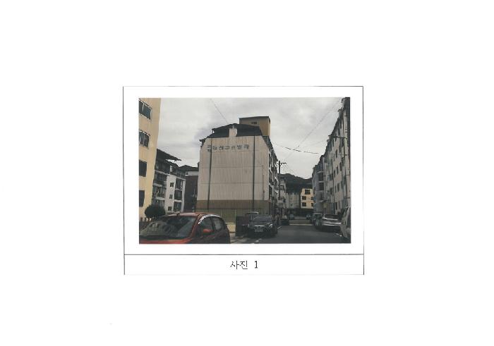 구미시 형곡동 293-2 아파트 경매 물건 사진