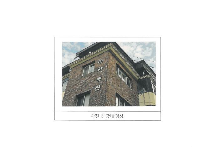 구미시 송정동 497-7 아파트 경매 물건 사진