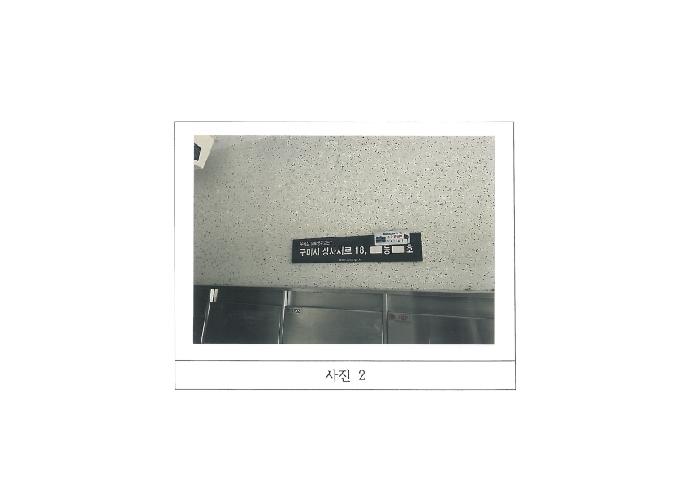 구미시 상모동 77-1 아파트 경매 물건 사진