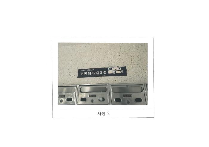 구미시 공단동 114-4 아파트 경매 물건 사진