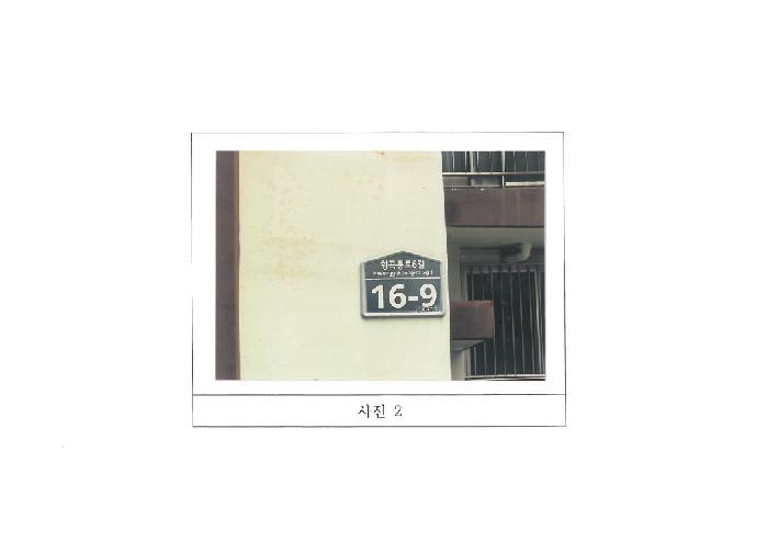 구미시 형곡동 336-6 아파트 경매 물건 사진