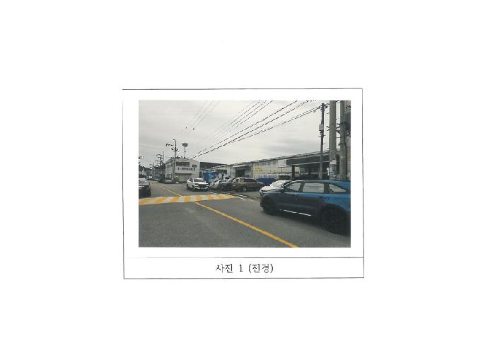 구미시 공단동 282-71 공장/지식산업센터 경매 물건 사진