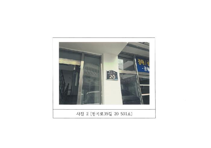 구미시 형곡동 333-2 아파트 경매 물건 사진