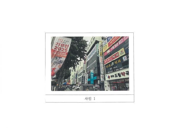 구미시 형곡동 144-3 근린시설 경매 물건 사진
