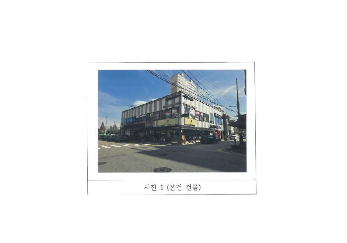 구미시 원평동 1052-8 상가,오피스텔,근린시설 경매 물건 사진