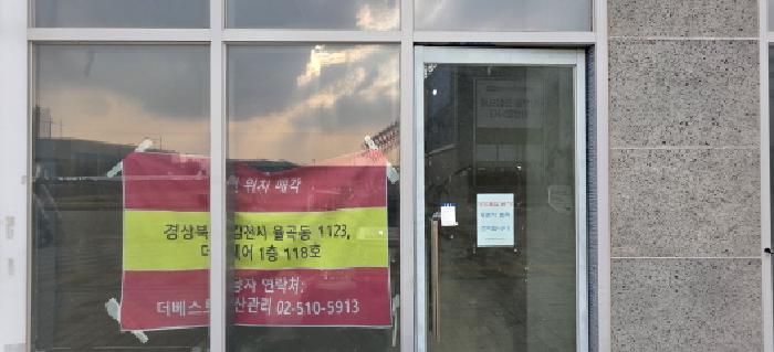 김천시 율곡동 1123 상가,오피스텔,근린시설 경매 물건 사진