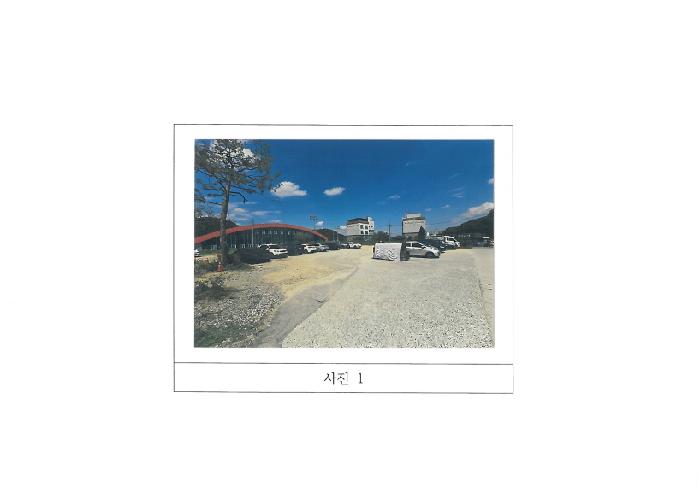 구미시 남통동 137 답 경매 물건 사진