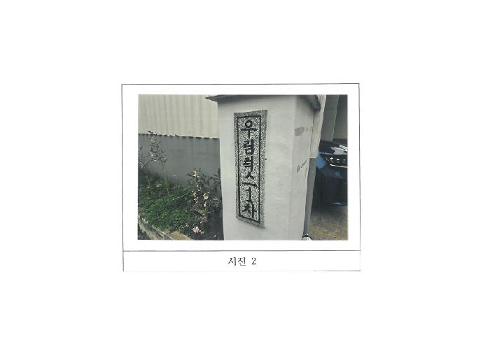 구미시 형곡동 113-2 연립주택,다세대,빌라 경매 물건 사진