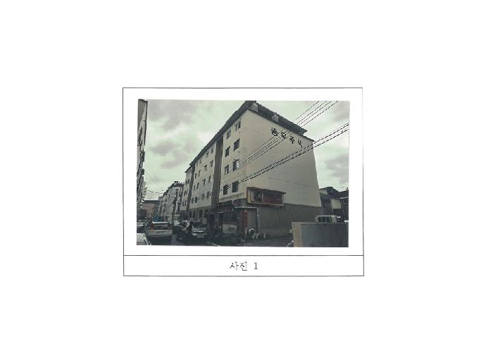 구미시 형곡동 112-1 아파트 경매 물건 사진