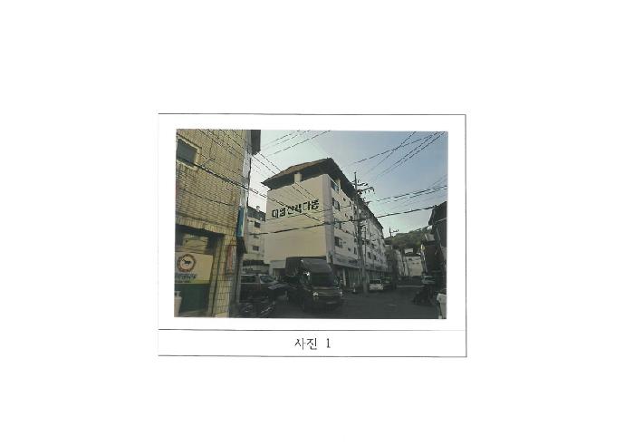 구미시 형곡동 290-2 아파트 경매 물건 사진