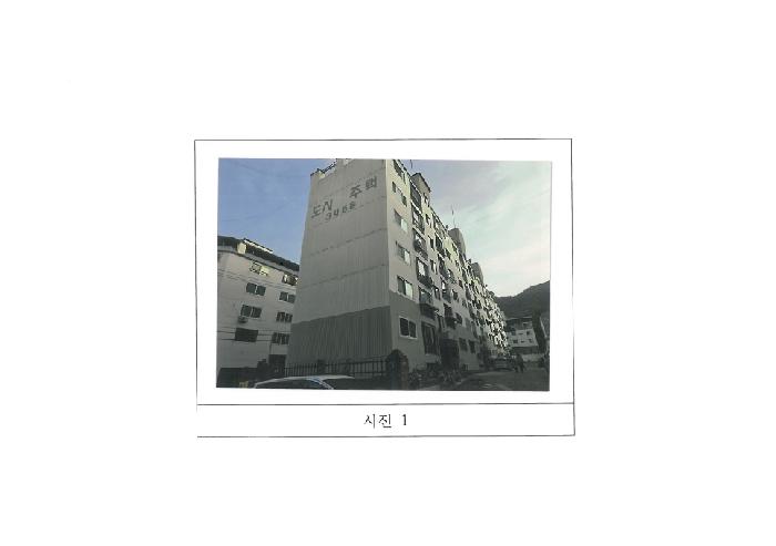 구미시 형곡동 375-1 아파트 경매 물건 사진