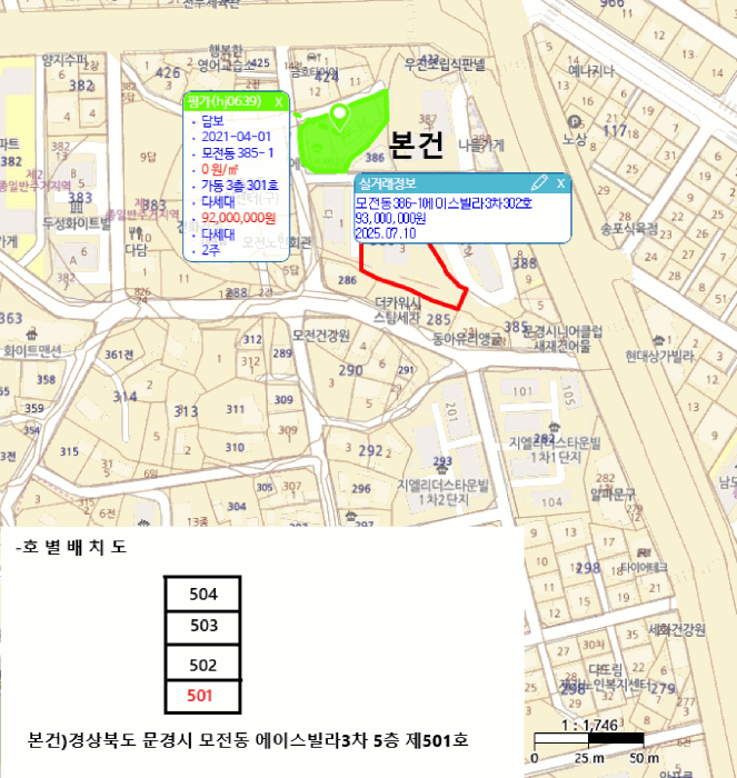 문경시 모전동 386-3 아파트 경매 물건 사진