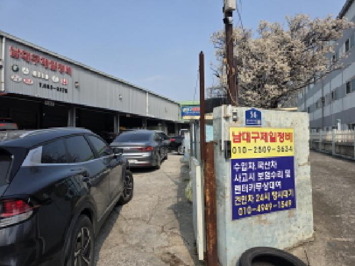 달서구 장동 45-3 공장/지식산업센터 경매 물건 사진