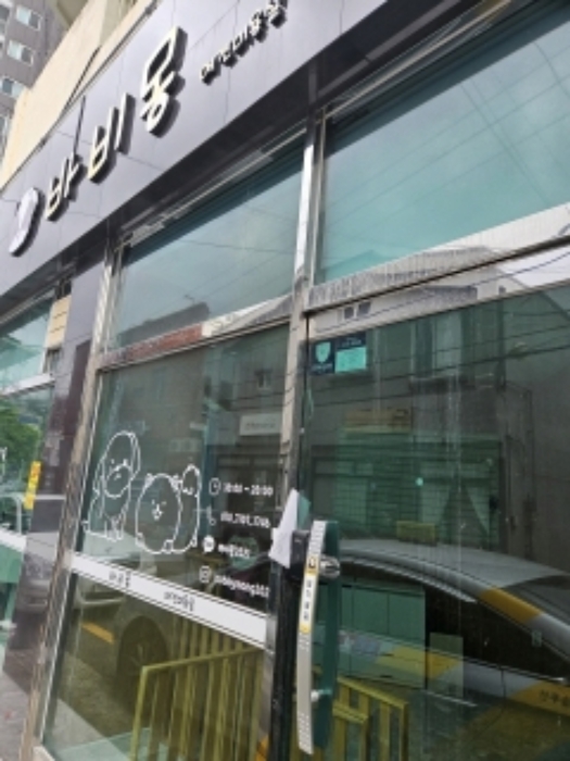 연제구 과정로191번가길 45 근린생활시설 경매 물건 사진