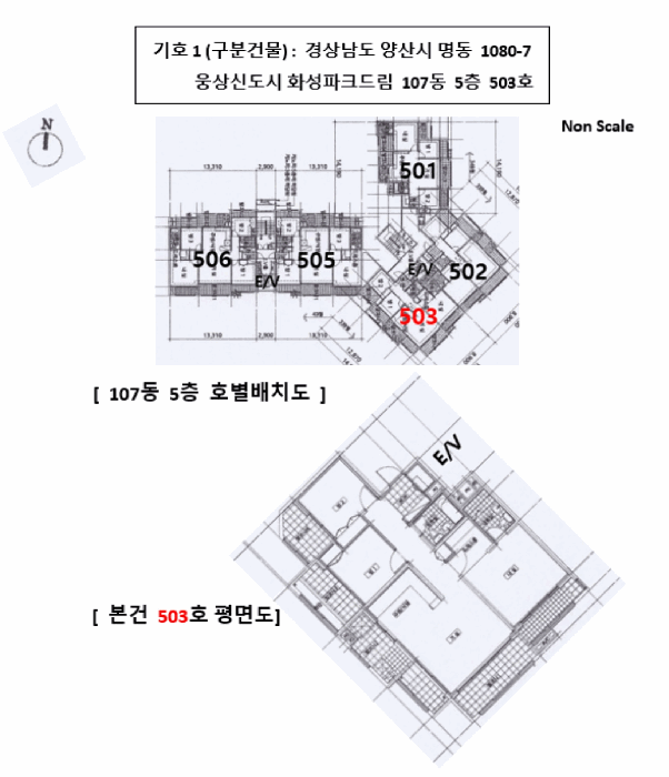 양산시 명동 1080-7 아파트 경매 물건 사진