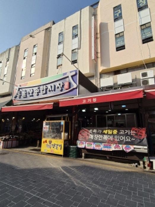 동구 전하동 661-1 상가,오피스텔,근린시설 경매 물건 사진