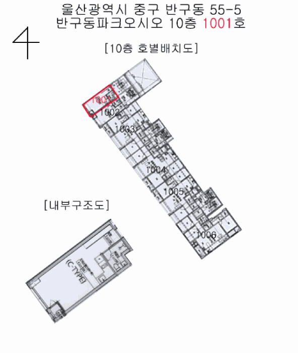 중구 반구동 55-5 상가,오피스텔,근린시설 경매 물건 사진