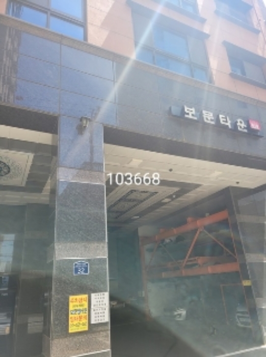 남구 문현동 보문엠타운 아파트 경매 물건 사진