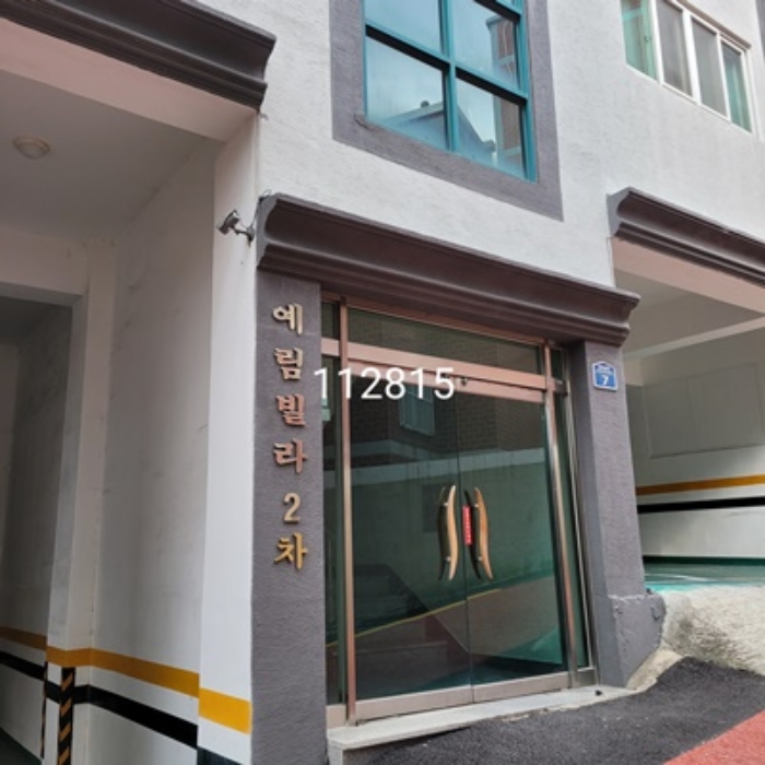 남구 문현동 예림빌라2차 연립주택 경매 물건 사진