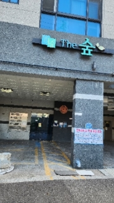 수영구 남천동 남천더숲 다세대주택 경매 물건 사진