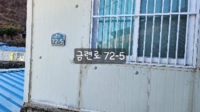 수영구 망미동 산114 임야 경매 물건 사진