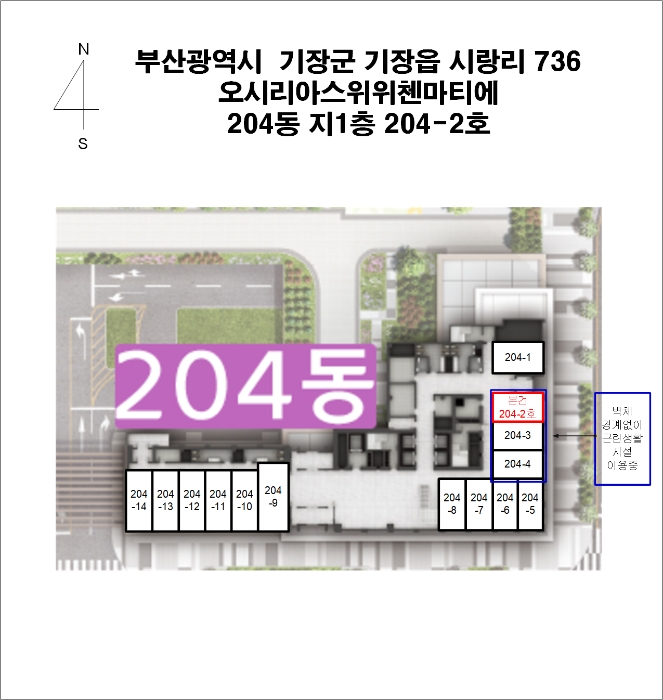 기장군 기장읍 오시리아스위첸마티에 근린생활시설 경매 물건 사진