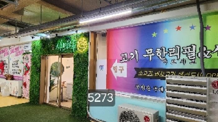 기장군 기장읍 시랑리 근린생활시설 경매 물건 사진