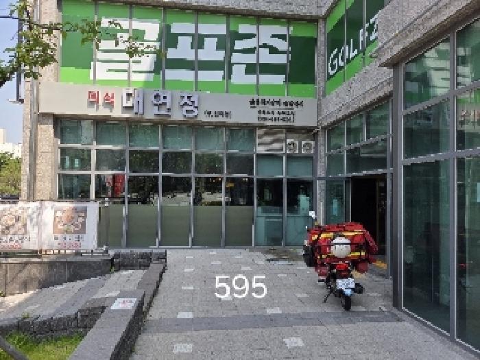 남구 문현동 1250 근린생활시설 경매 물건 사진