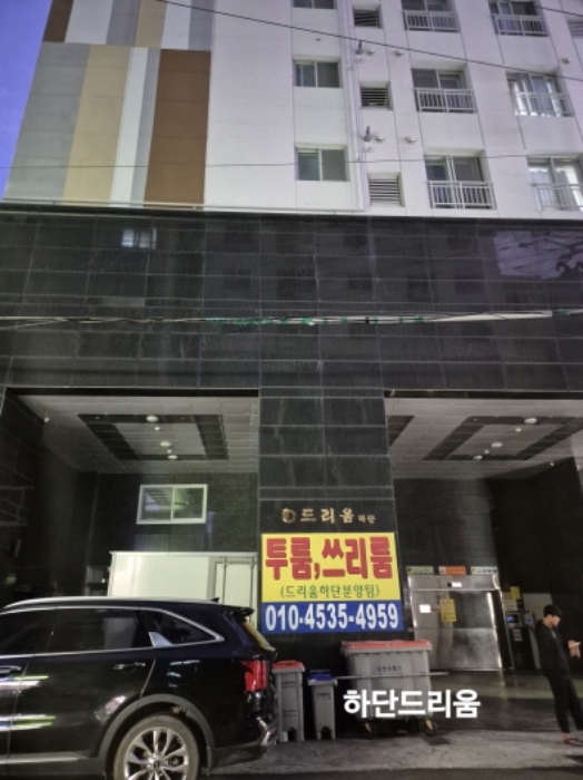 사하구 낙동대로457번길 17 오피스텔 경매 물건 사진