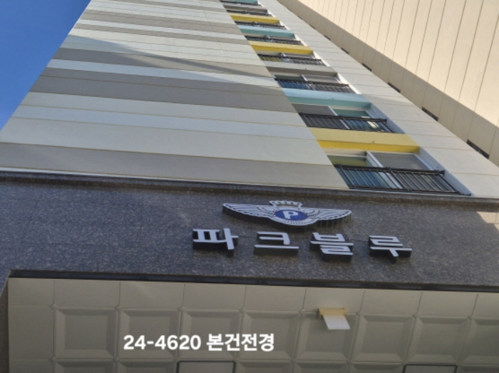 사상구 괘법동 파크블루11차 아파트 경매 물건 사진