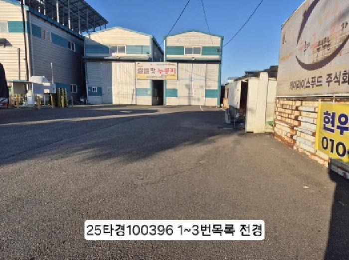 강서구 대저1동 3591-4 답 경매 물건 사진
