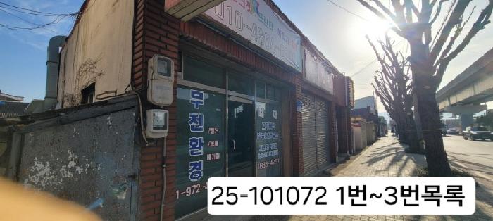 강서구 강동동 29-174 상가,오피스텔,근린시설 경매 물건 사진
